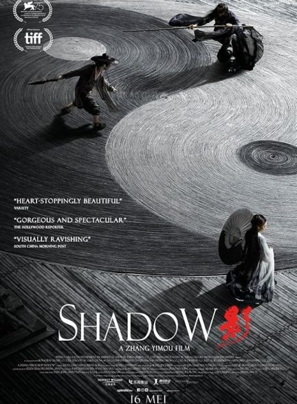 Shadow