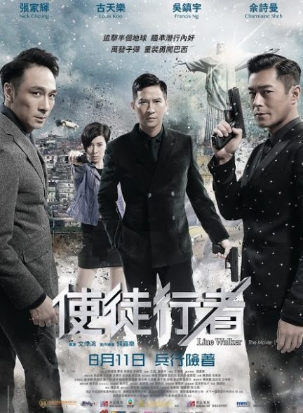 دانلود فیلم Line Walker