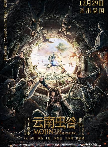 دانلود فیلم Mojin: The Worm Valley