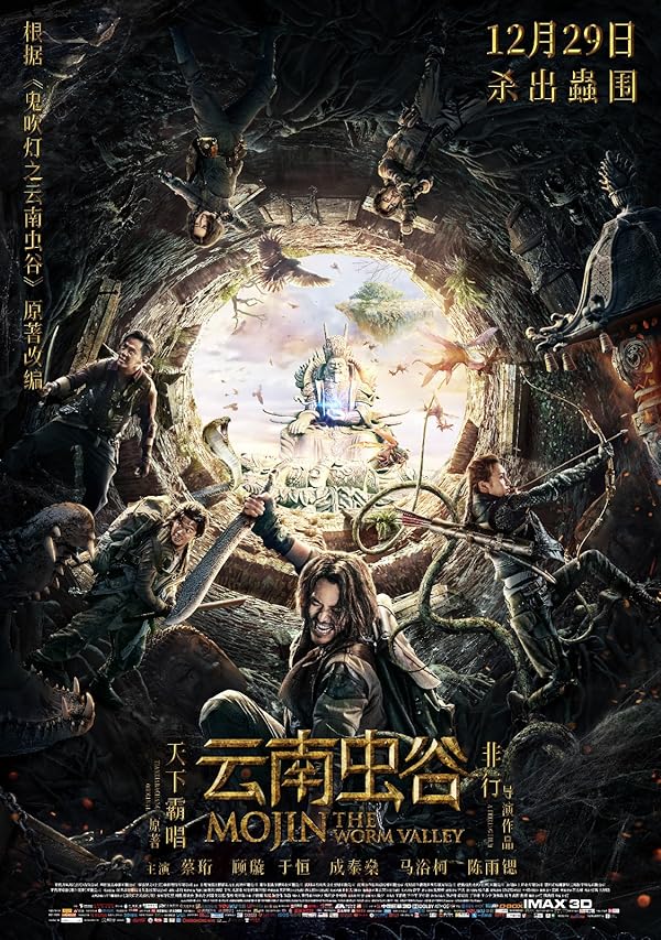 دانلود فیلم Mojin: The Worm Valley