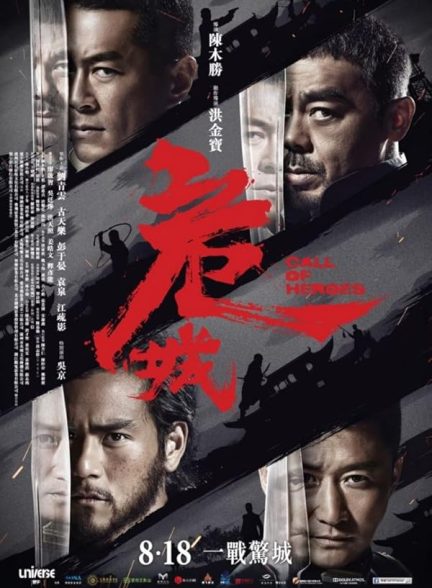 دانلود فیلم Call of Heroes