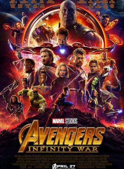 Avengers: Infinity War