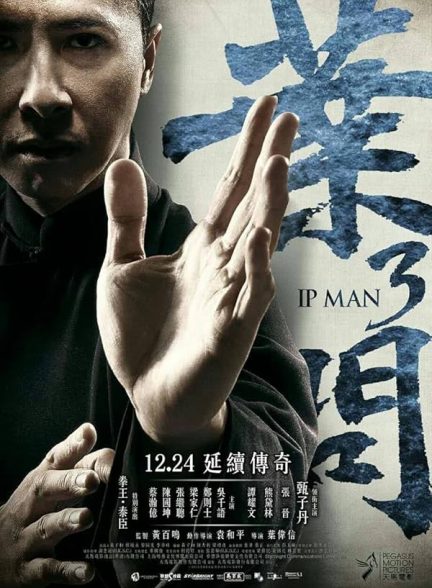 Ip Man 3