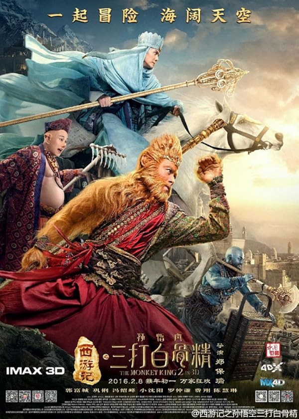 دانلود فیلم The Monkey King 2