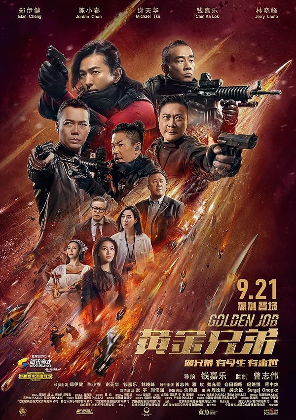 دانلود فیلم Golden Job