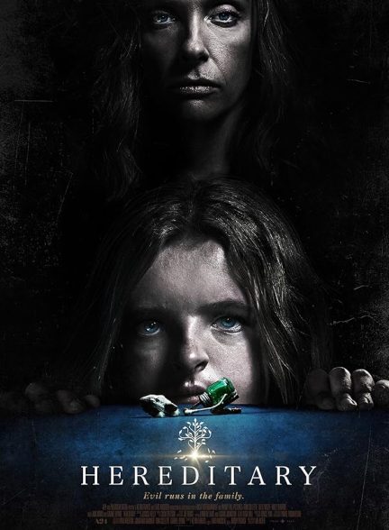 Hereditary
