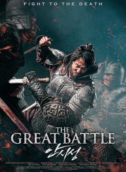 The Great Battle