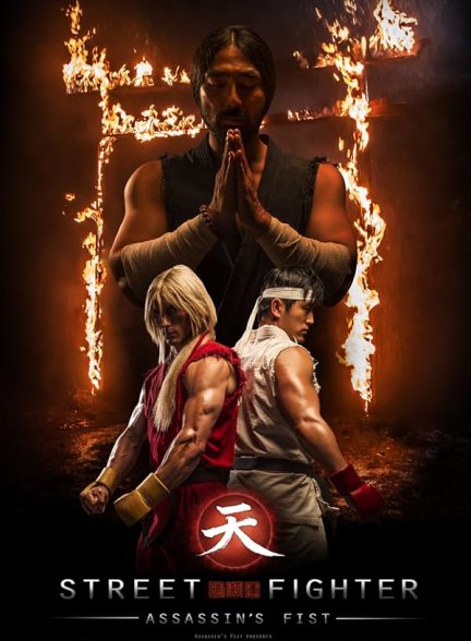 دانلود سریال  Street Fighter: Assassin’s Fist