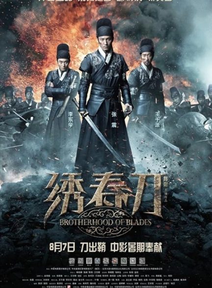 Brotherhood of Blades