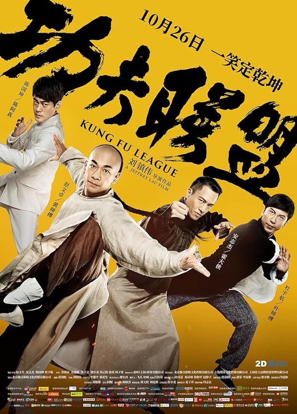 دانلود فیلم Kung Fu League