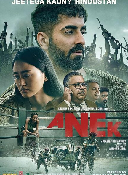 دانلود فیلم Anek