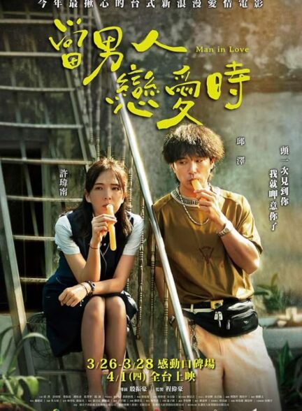 دانلود فیلم Man in Love
