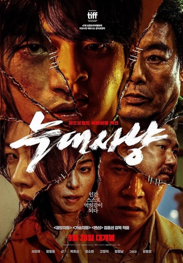 دانلود فیلم Project Wolf Hunting