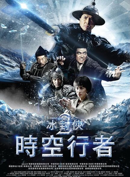 دانلود فیلم Iceman: The Time Traveller