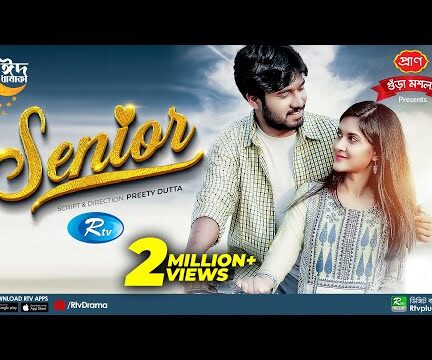 دانلود فیلم Senior