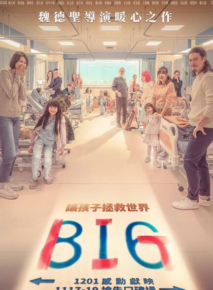 دانلود فیلم Big Bug