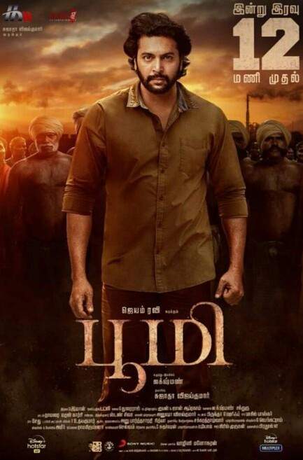 دانلود فیلم Bhoomi