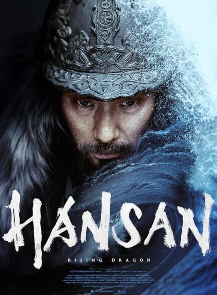دانلود فیلم Hansan: Rising Dragon