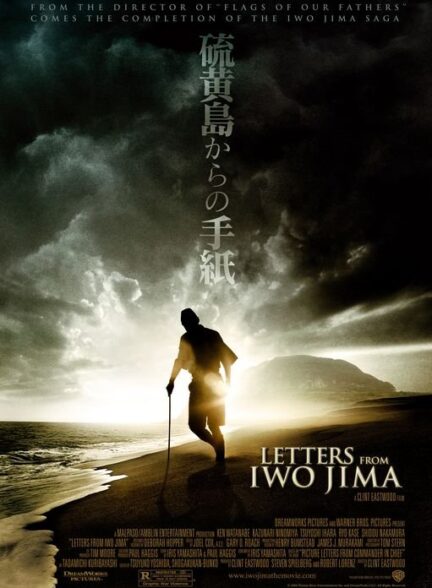 Letters from Iwo Jima