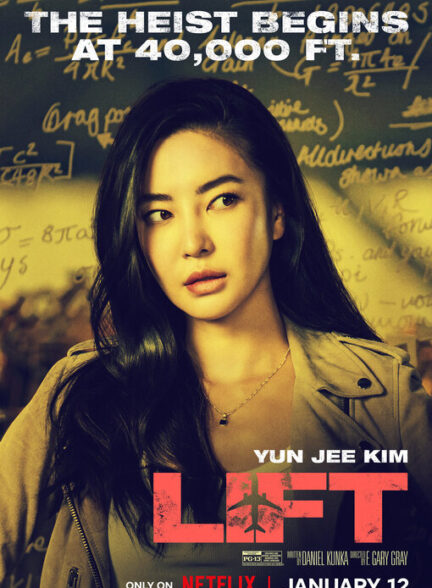 دانلود فیلم Lift