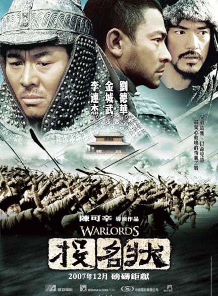 The Warlords