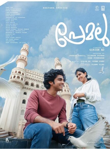 دانلود فیلم Premalu