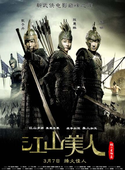 An Empress and the Warriors