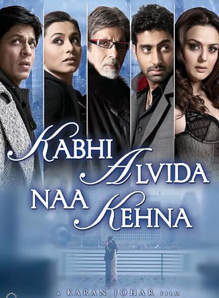 Kabhi Alvida Naa Kehna