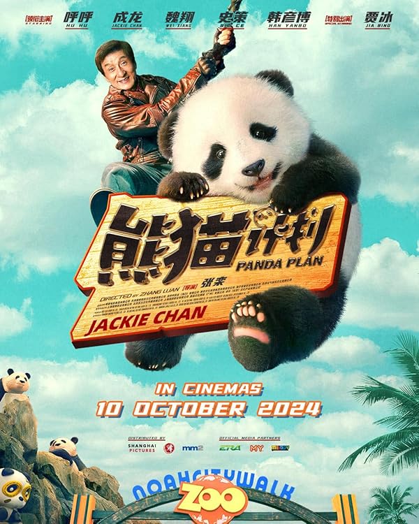 دانلود فیلم Panda Plan