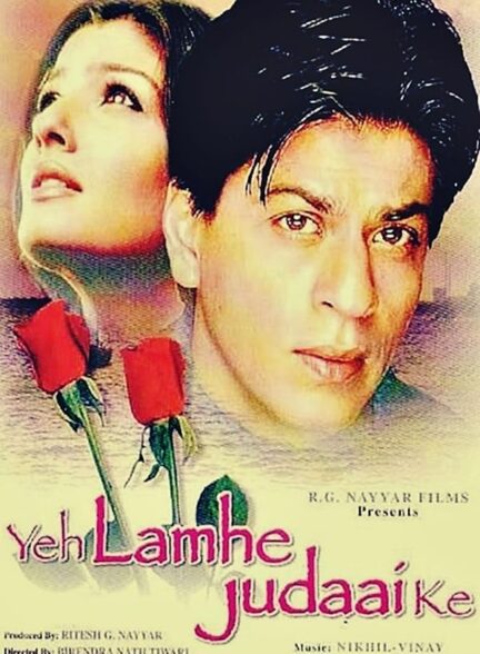 Yeh Lamhe Judaai Ke