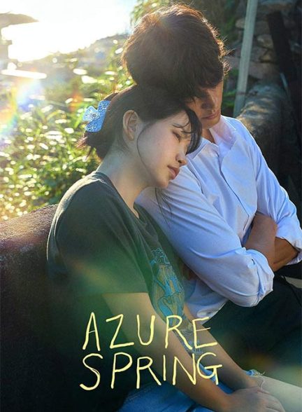 Azure Spring