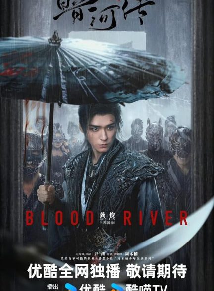 دانلود سریال  Blood River