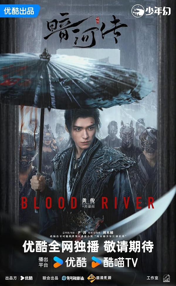 دانلود سریال  Blood River