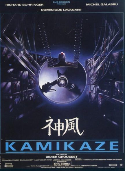 دانلود فیلم Kamikaze
