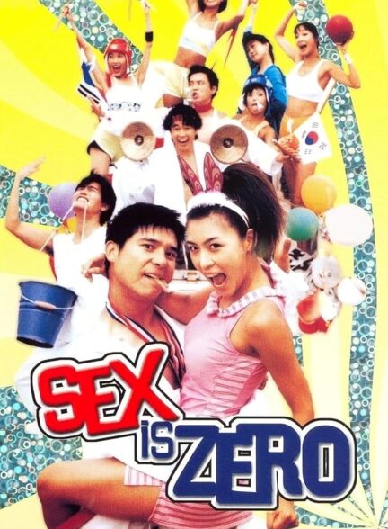Sex Is Zero