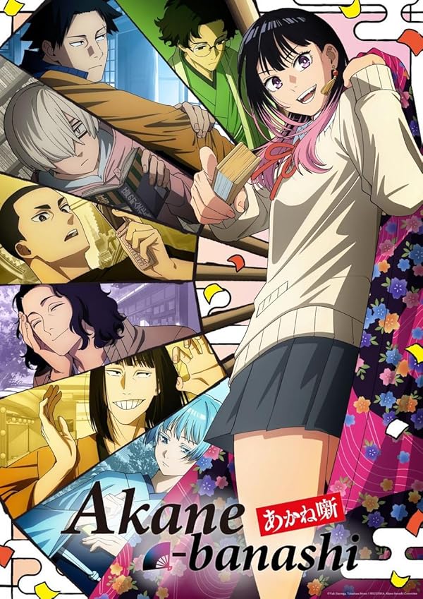 Akane-banashi