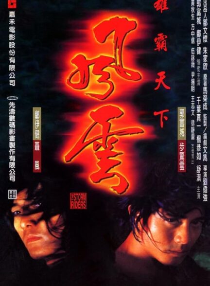The Storm Riders