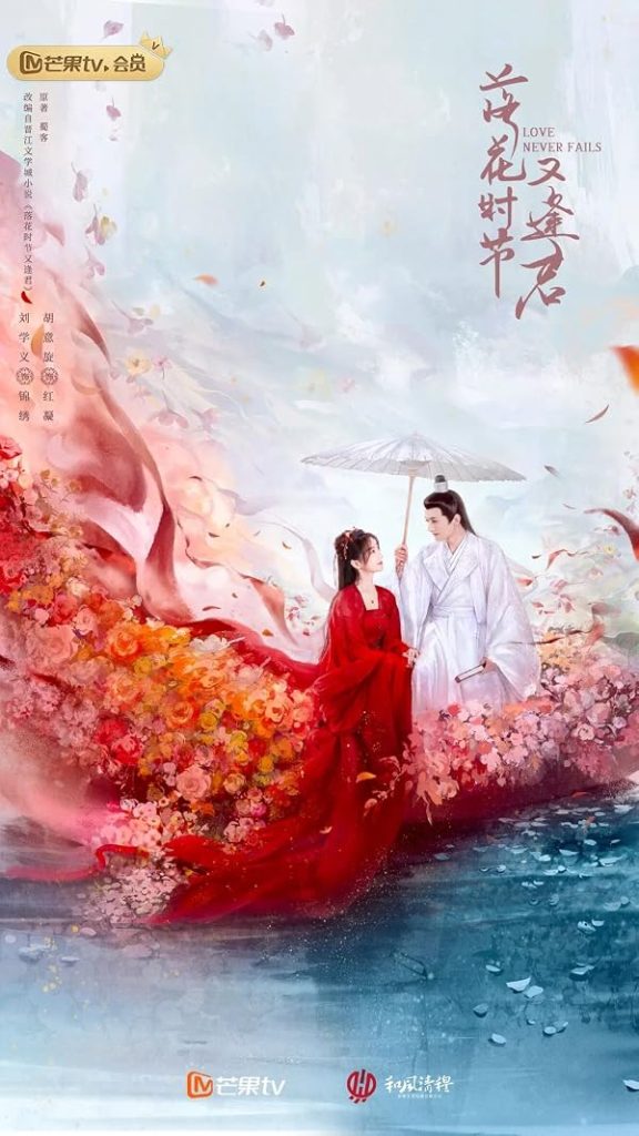 دانلود سریال  Luo Hua Shi Jie You Feng Jun