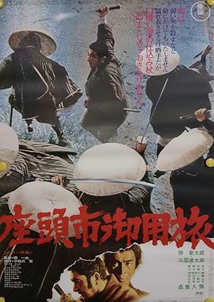 Zatoichi at Large