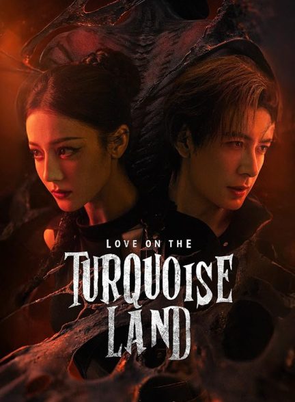 دانلود سریال  Love on the Turquoise Land