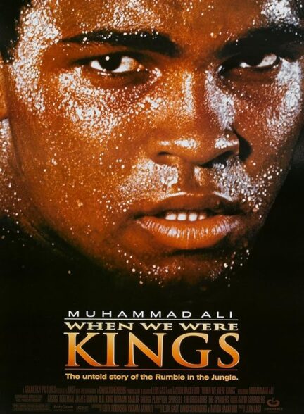 When We Were Kings