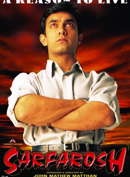 Sarfarosh