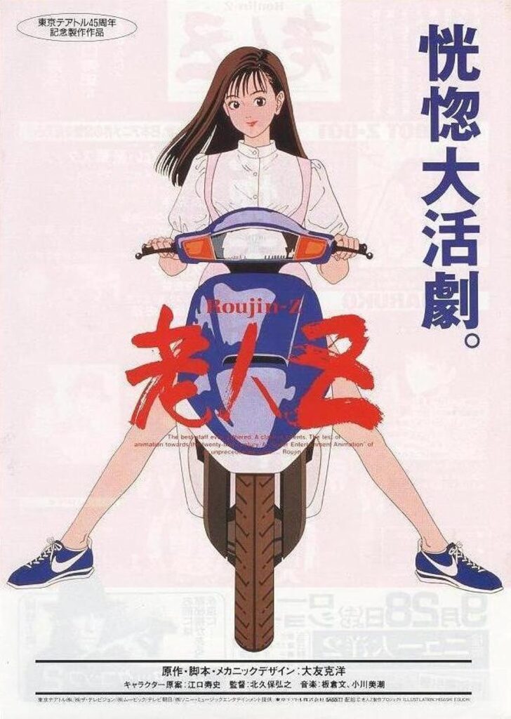 Roujin Z