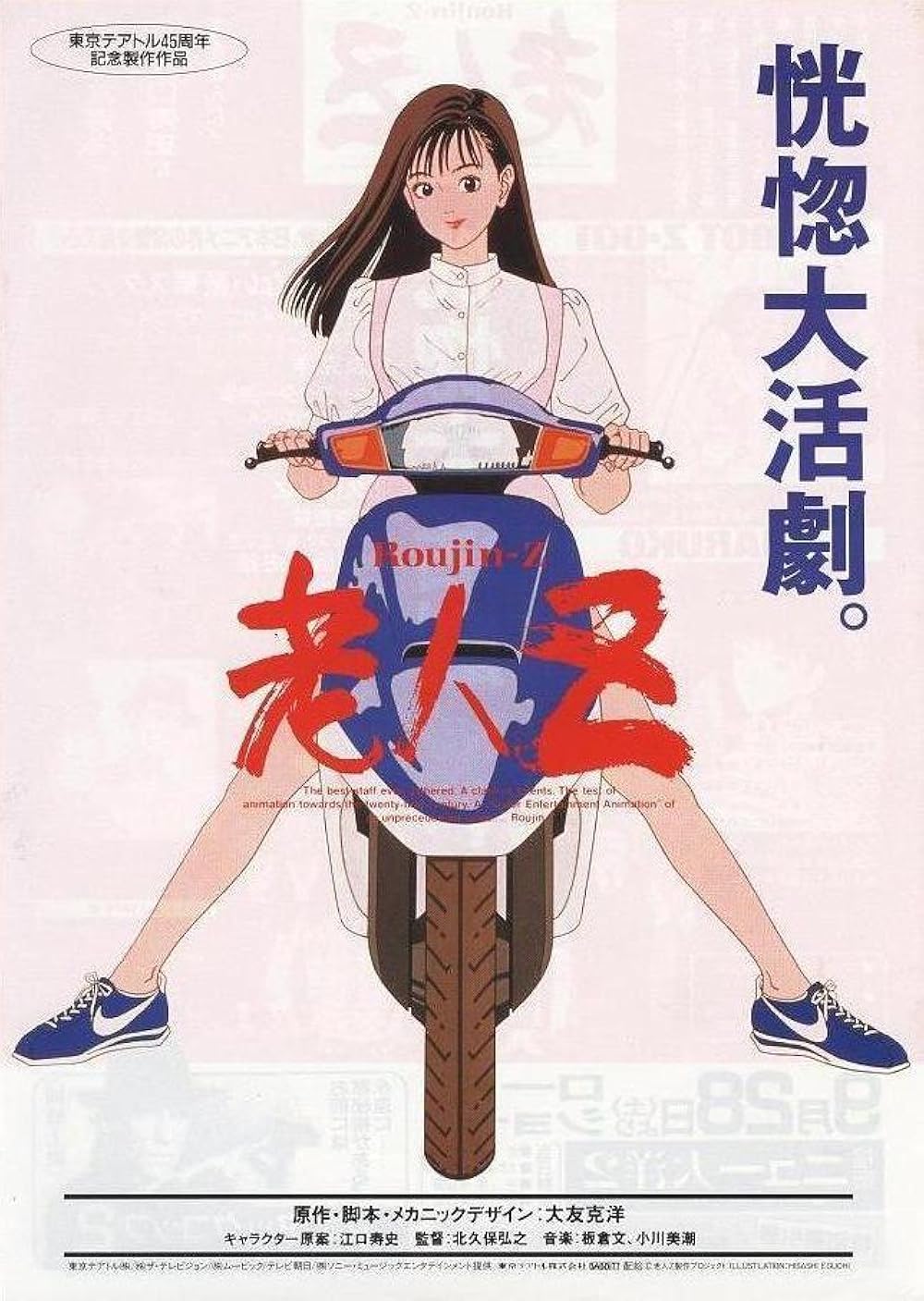 Roujin Z