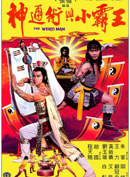 The Weird Man