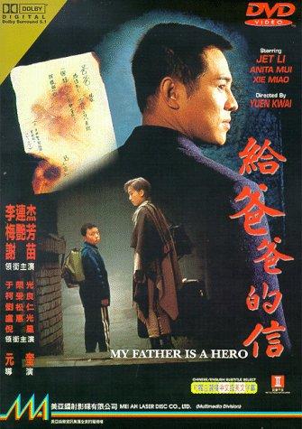 My Father Is a Hero