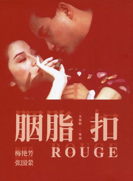 Rouge