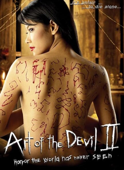 Art of the Devil II