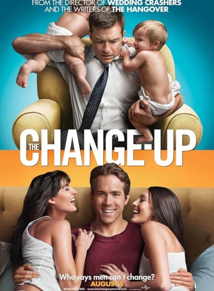 The Change-Up
