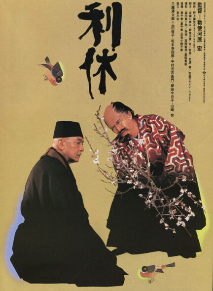 Rikyu